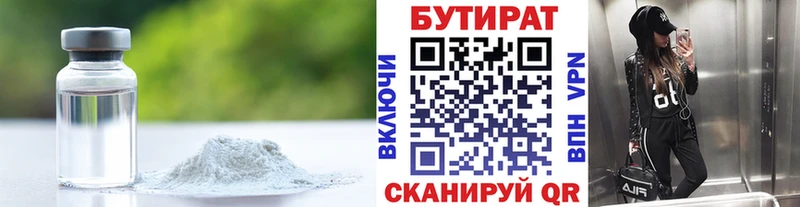 хочу наркоту  Бирск  Бутират оксана 