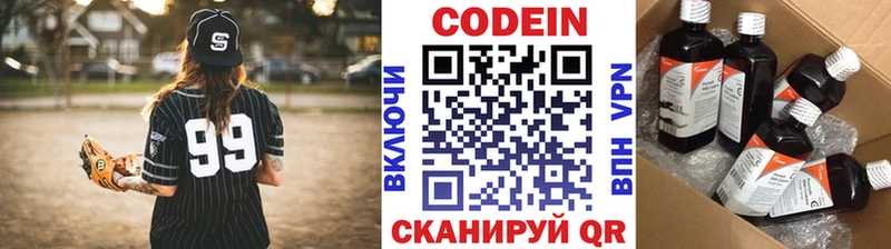 где продают наркотики  Бирск  Codein напиток Lean (лин) 