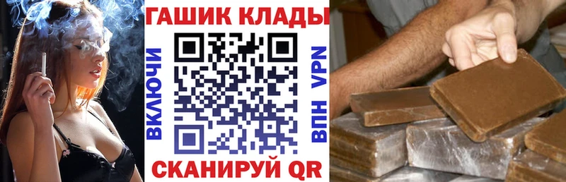 ГАШ hashish  Бирск 