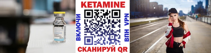 КЕТАМИН VHQ Бирск